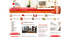 Desktop Screenshot of luxmebel.net